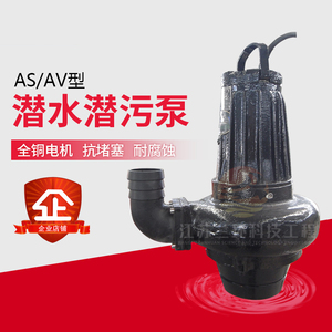 AS/AV型 吸砂泵