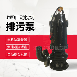 JYWQ自动搅匀泵